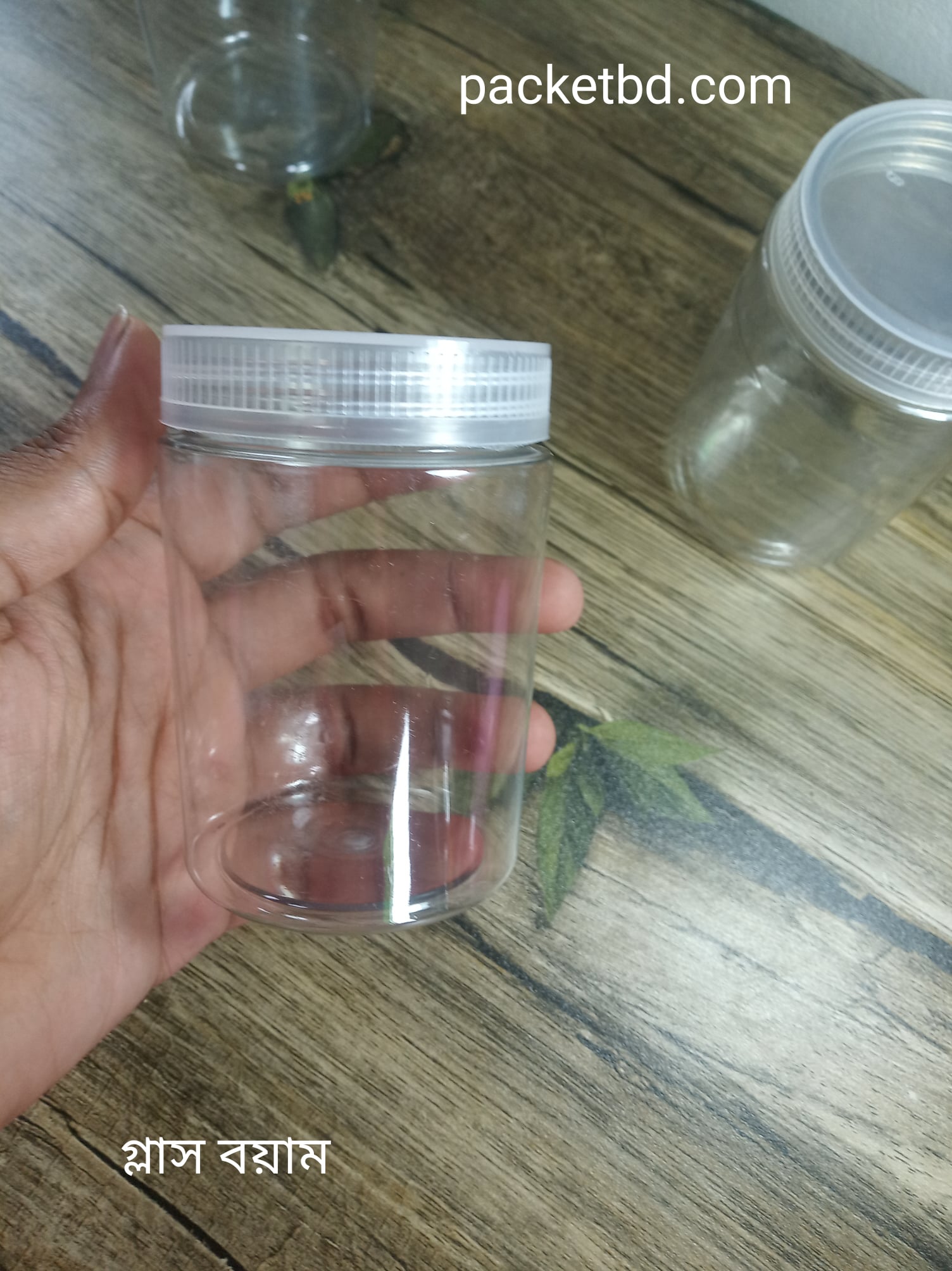 প্লাস্টিক জার রাউন্ড(গ্লাস বয়াম)