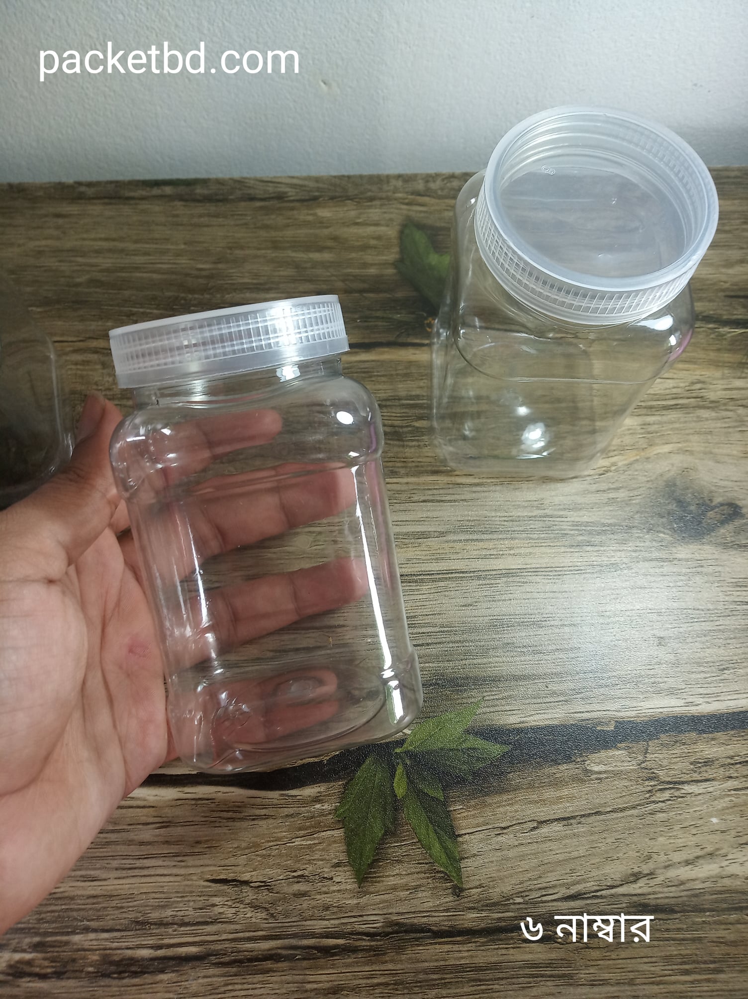 প্লাস্টিক জার স্কয়ার (৬ নাম্বার )