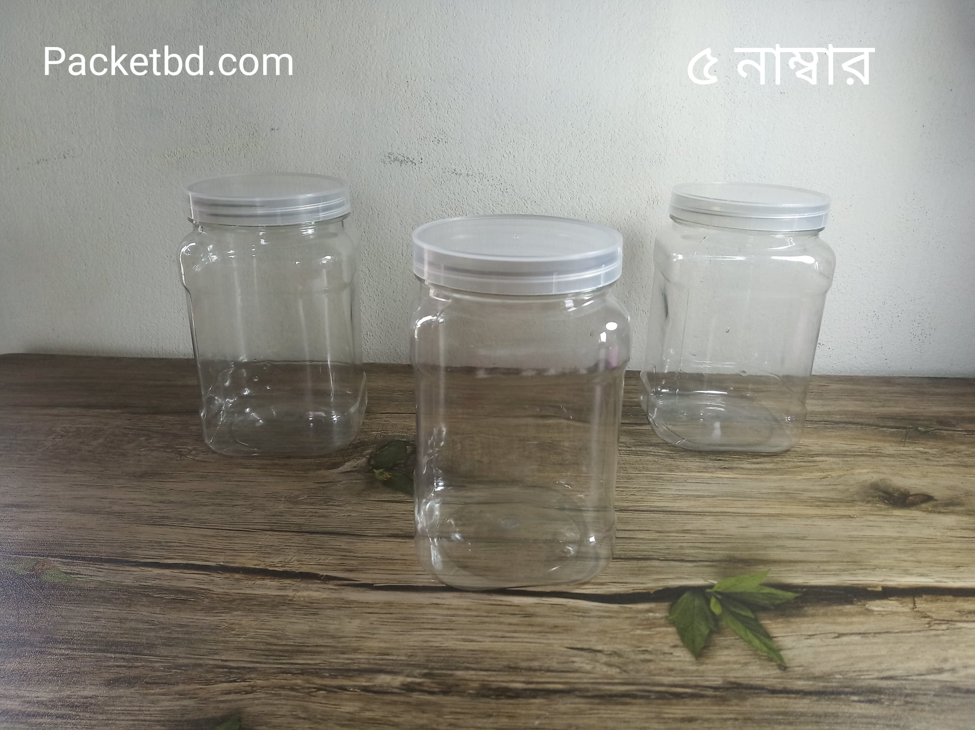 প্লাস্টিক জার স্কয়ার (৫ নাম্বার)