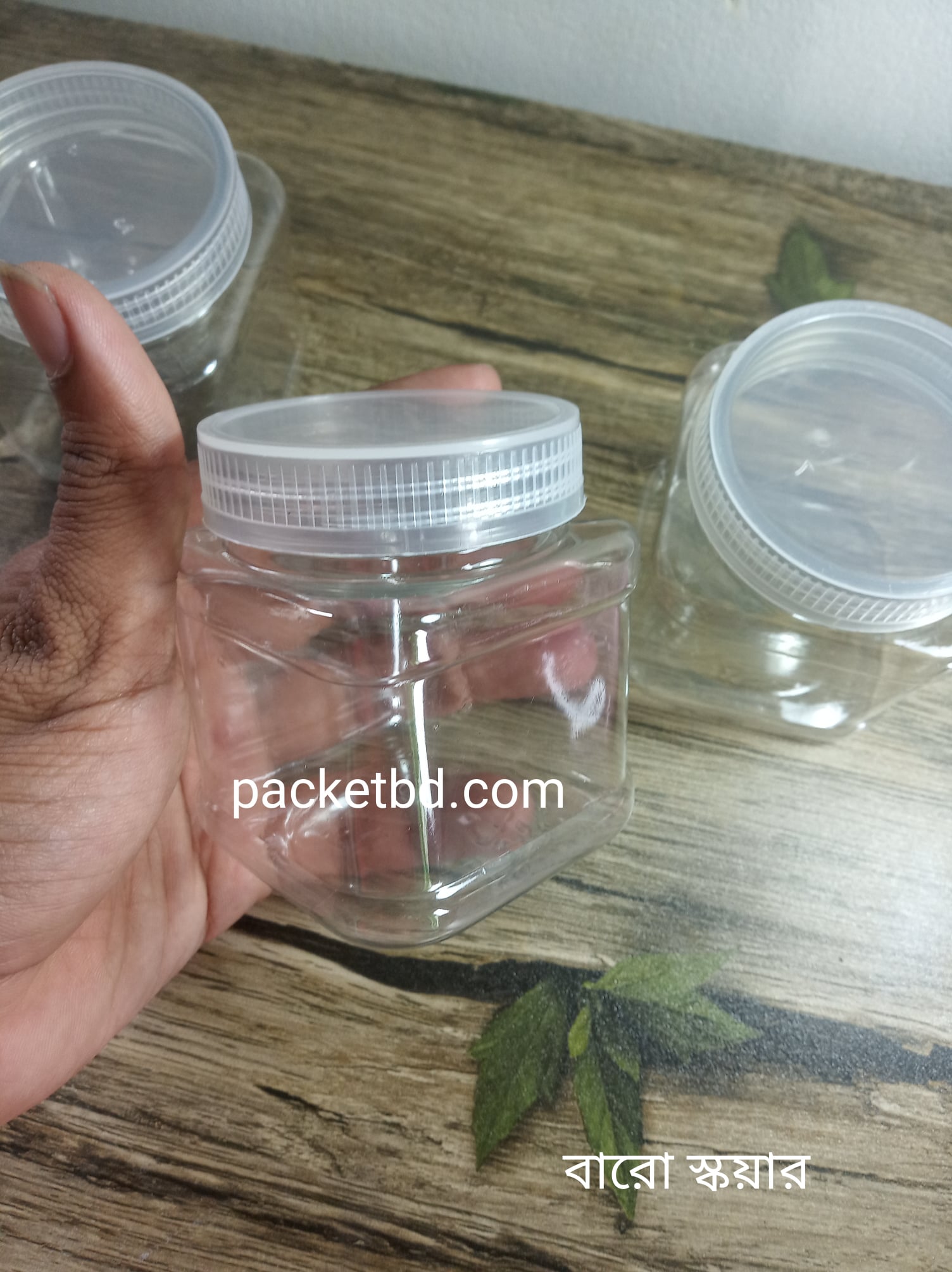 প্লাস্টিক জার স্কয়ার(বারো স্কয়ার)