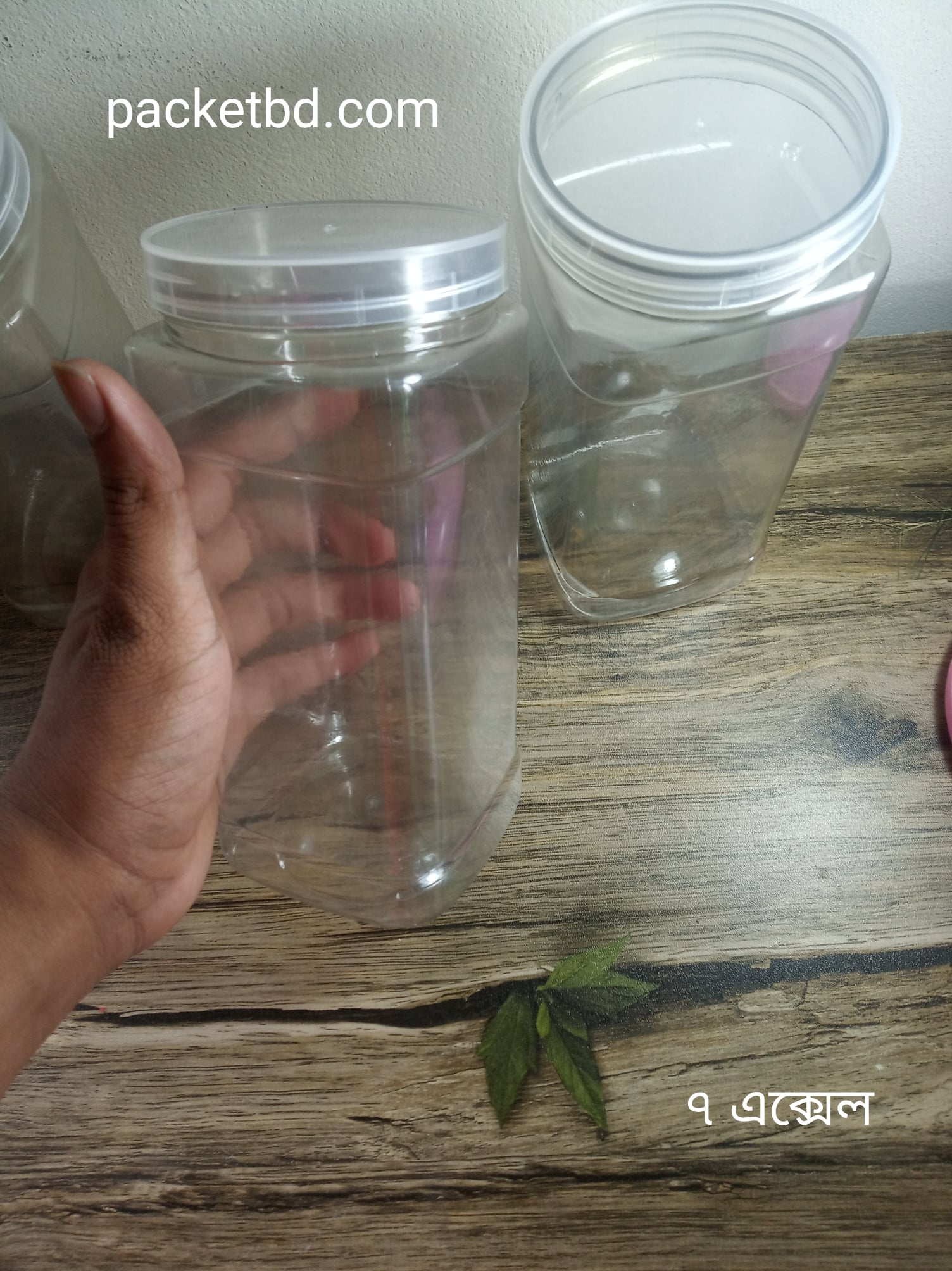 প্লাস্টিক জার স্কয়ার(৭ এক্সেল)